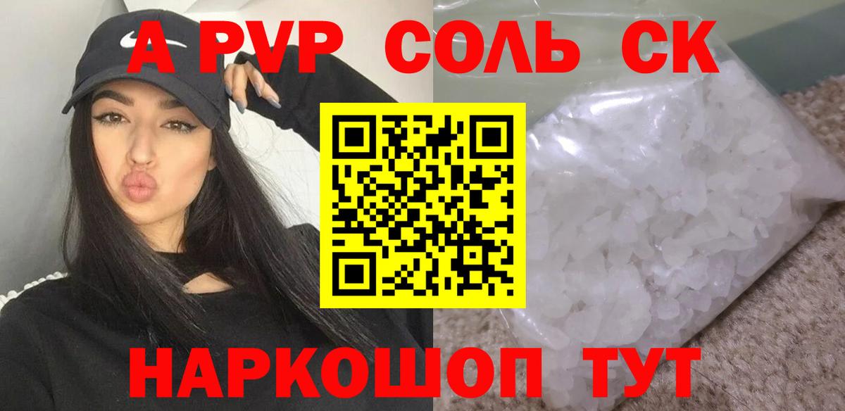Alpha-PVP Соль  Alpha-PVP СК КРИС  Alpha-PVP СК КРИС  Елабуга  где купить наркотик  Вход с VPN 