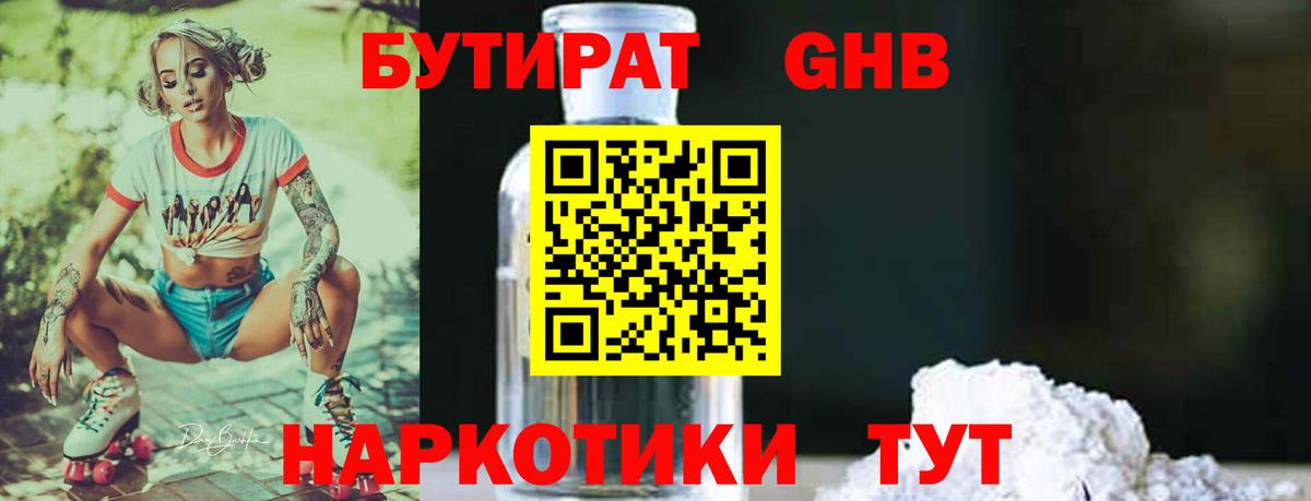 Елабуга  Бутират вода  Вход с VPN 
