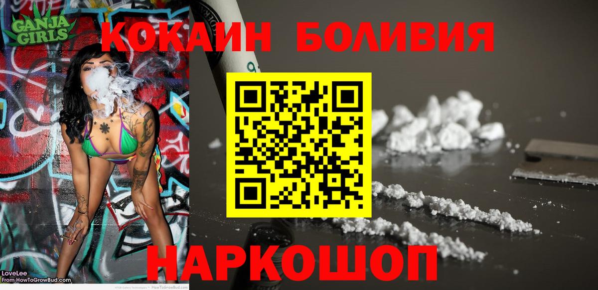 КОКАИН Эквадор  КОКАИН Колумбийский  Елабуга  COCAIN  Вход с VPN 
