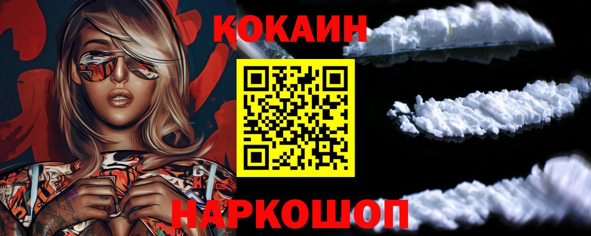 Cocaine 99% Елабуга
