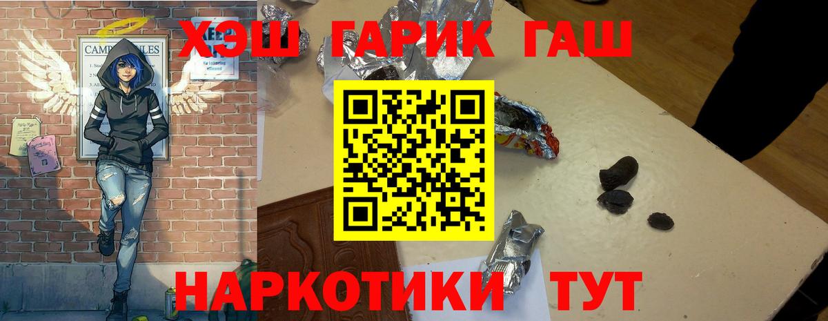 ГАШИШ индика сатива  Вход с VPN  ГАШ  ГАШИШ Ice-O-Lator  Елабуга 