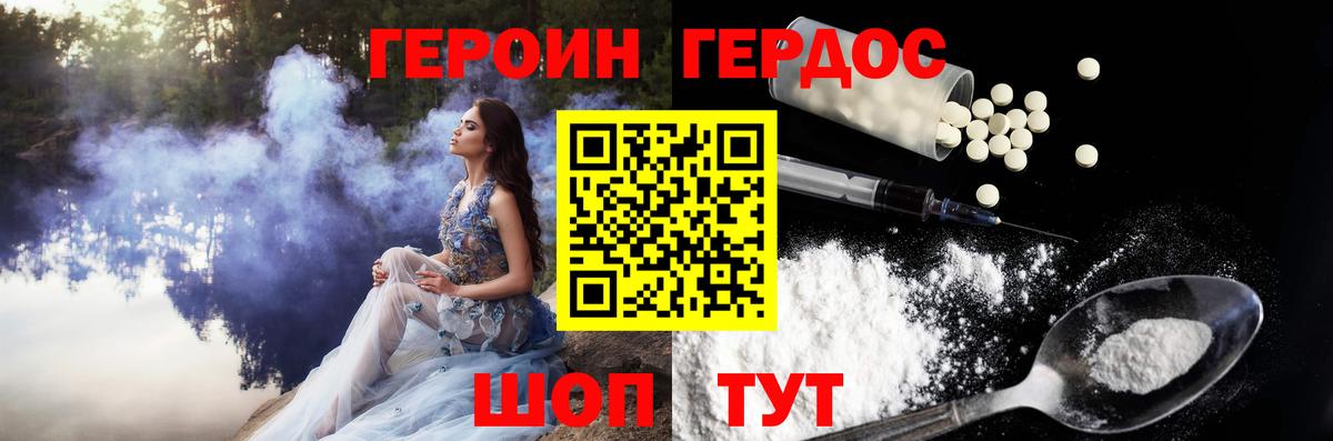 Героин гречка  Героин  Елабуга  Вход с VPN 