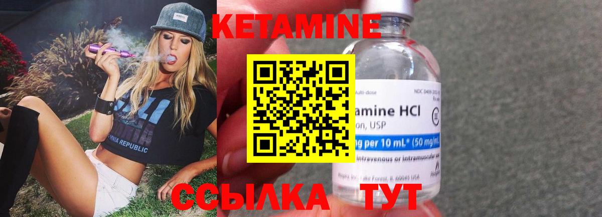 КЕТАМИН ketamine  Вход с VPN  дарк нет клад  Елабуга 