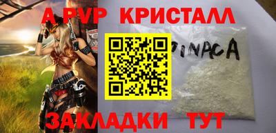 таблы Краснознаменск