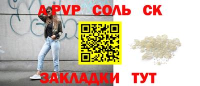 а пвп мука Краснокаменск