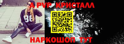 а пвп мука Краснокаменск