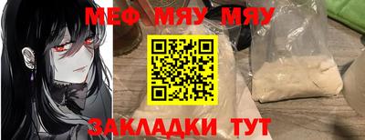 таблы Краснознаменск