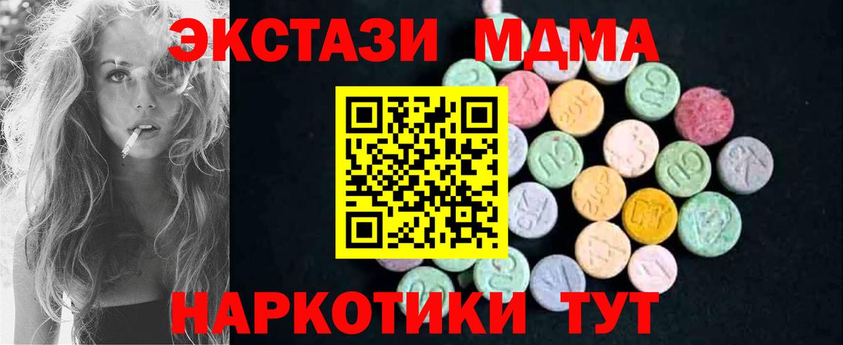 MDMA кристаллы Елабуга