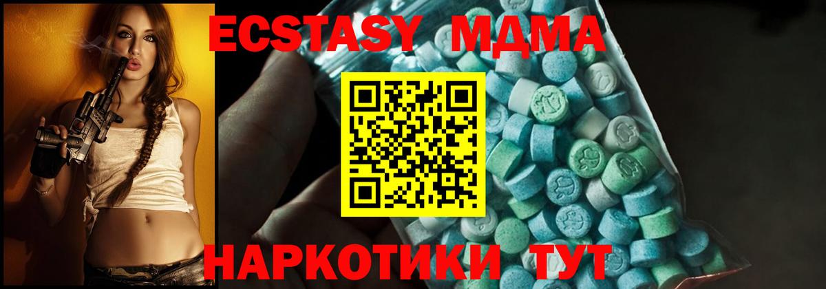 MDMA crystal  МДМА  MDMA Molly  Елабуга  Вход с VPN 