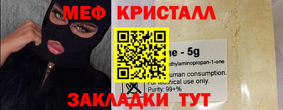 Елабуга  Мефедрон мука  МЯУ-МЯУ  Вход с VPN  Меф мука 