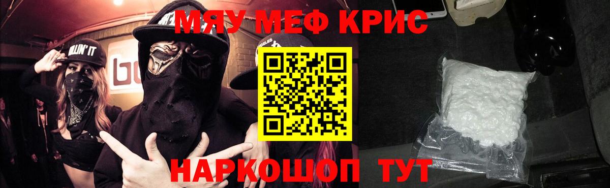 Мефедрон Елабуга