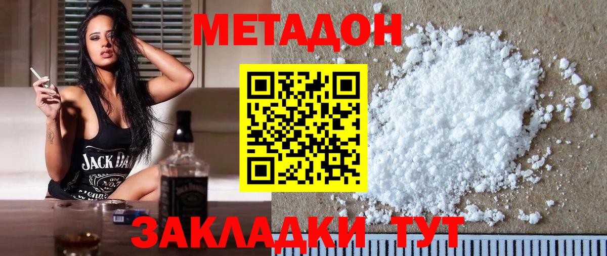 Елабуга  Метадон VHQ  Вход с VPN 