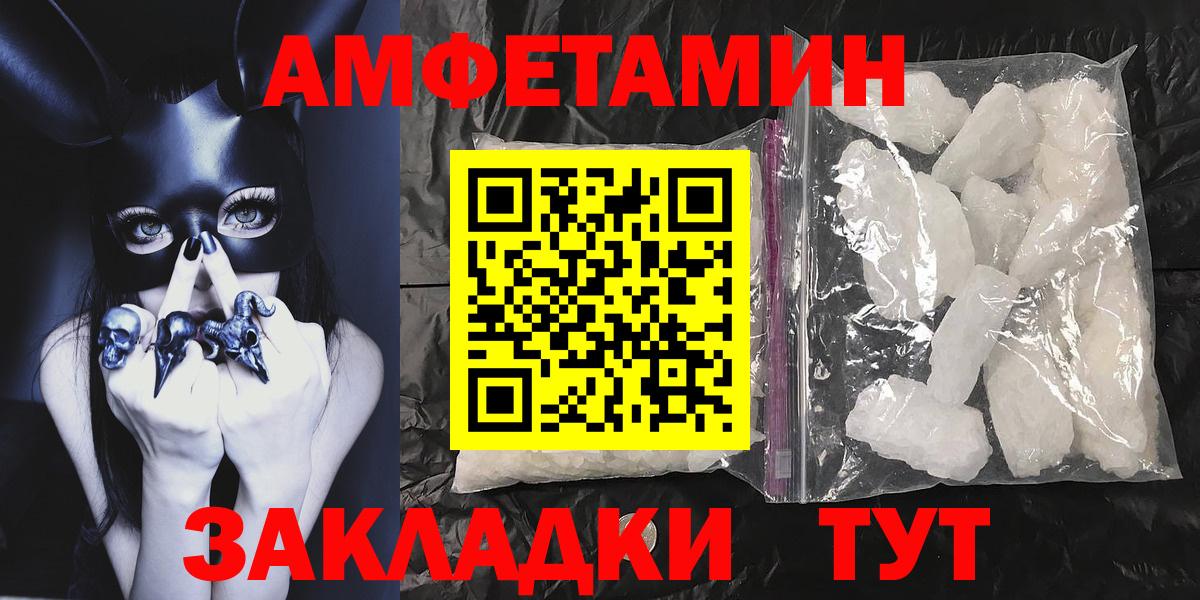МЕТАМФЕТАМИН мет  МЕТАМФЕТАМИН  Елабуга  Вход с VPN 