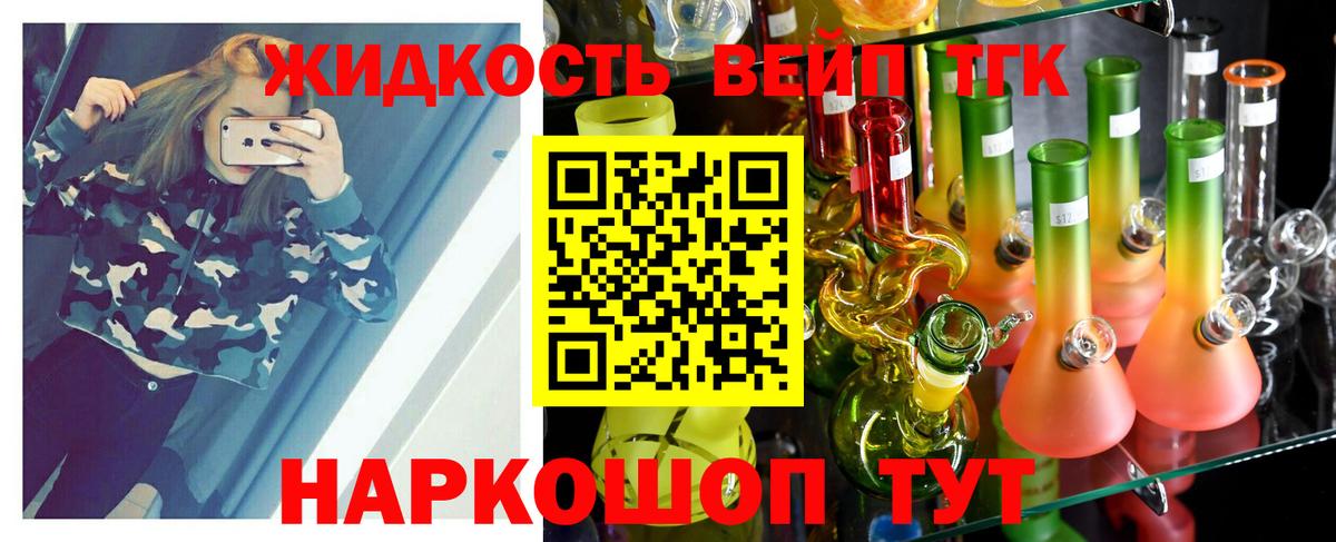 ТГК вейп с тгк Елабуга